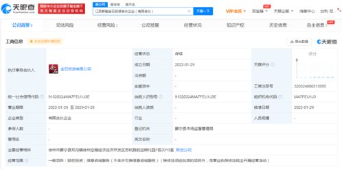中信證券旗下金石投資在徐州成立合伙企業，區域產業布局與中小企業發展新動向