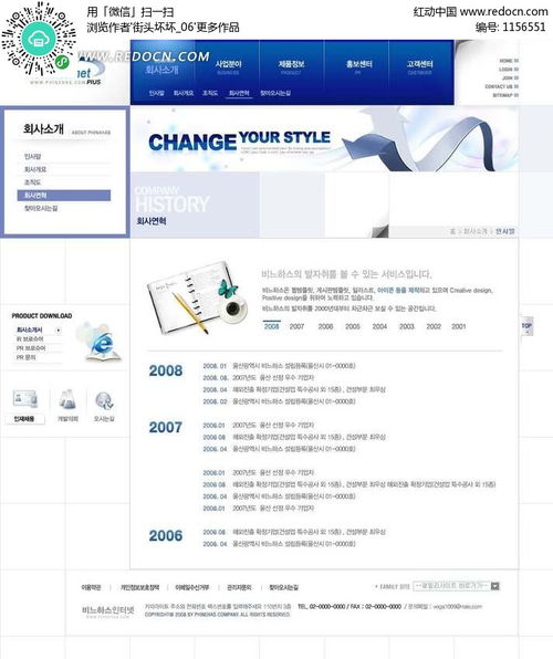 紅動網 免費獲取高質量PSD素材，助力赤壁企業網站建設