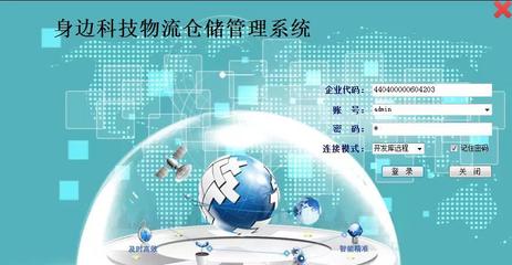 移動(dòng)物流供應(yīng)鏈管理系統(tǒng)網(wǎng)絡(luò)標(biāo)準(zhǔn)版二次開(kāi)發(fā) 身邊科技的創(chuàng)新之道