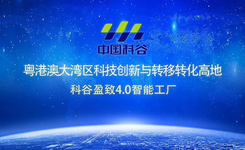 聚焦智能制造 珠海盈致科技賦能工廠邁向工業(yè)4.0