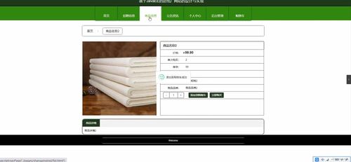 基于SpringBoot與JavaEE的造紙廠企業(yè)網(wǎng)站設(shè)計(jì)與實(shí)現(xiàn)