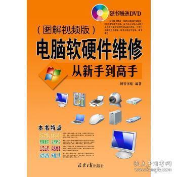 從孔夫子舊書網(wǎng)到悅跡圖書 計(jì)算機(jī)軟硬件書籍的淘金之旅